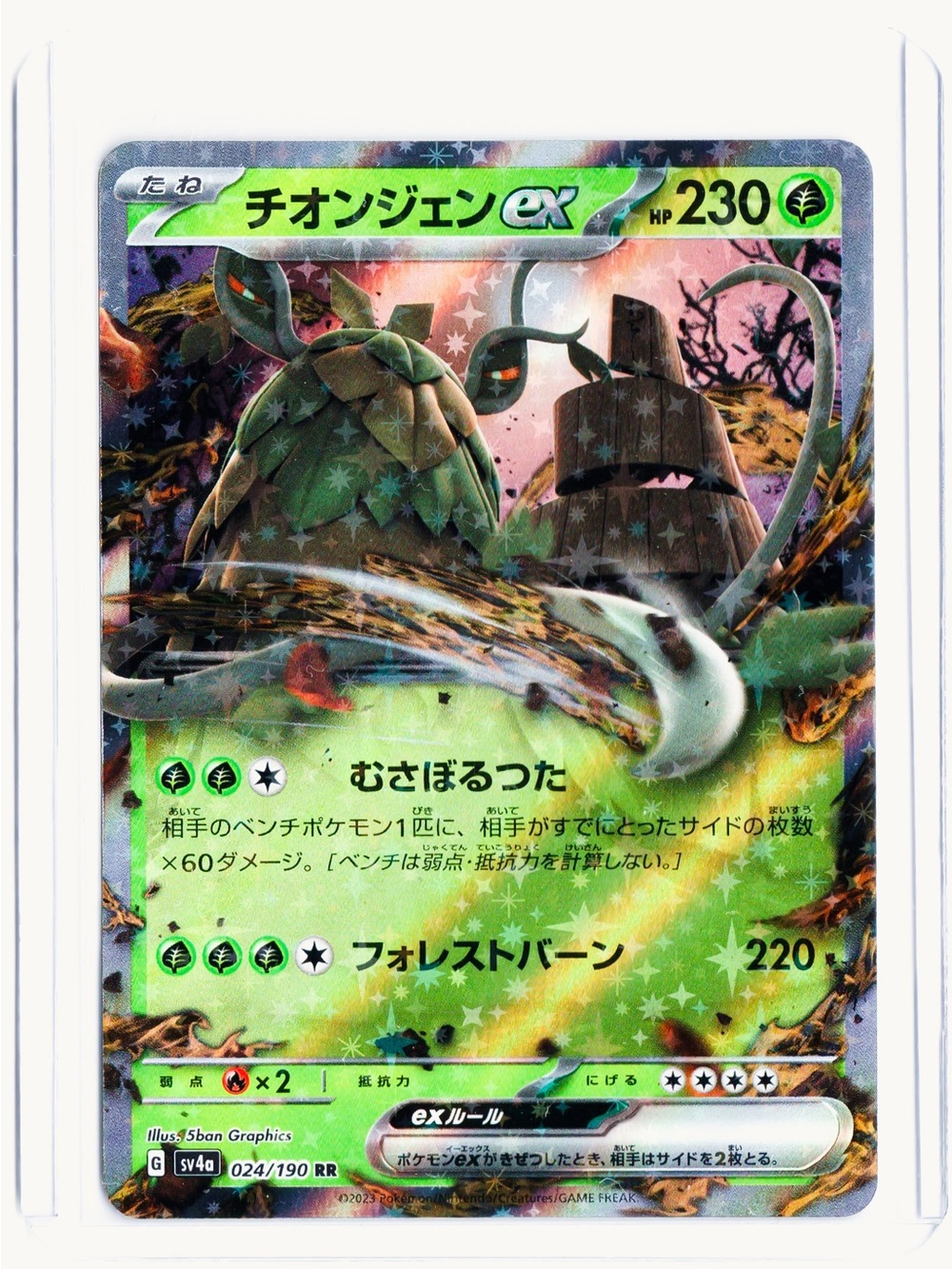 Wo-Chien (JP) EX 024/190 Shiny Treasure ex NM Pokemon Trading Card